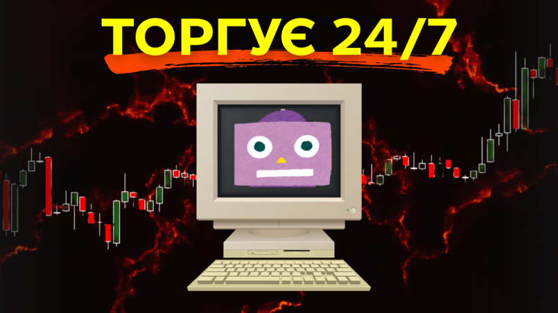 Як завантажити торгового бота на віртуальний сервер